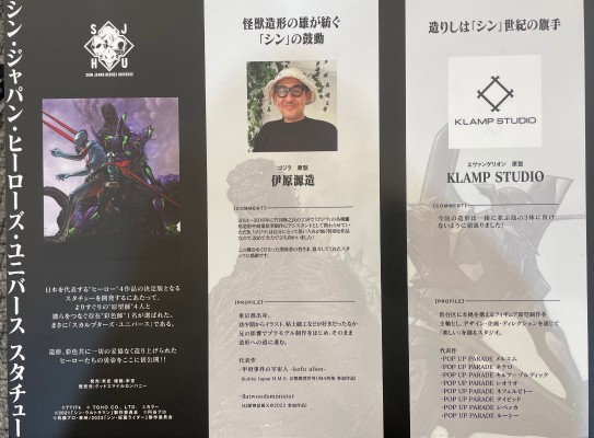 奥特曼（新·日本·英雄·宇宙）