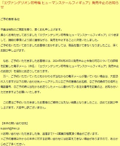 新世纪福音战士新剧场版 EVA初号机（企划取消）