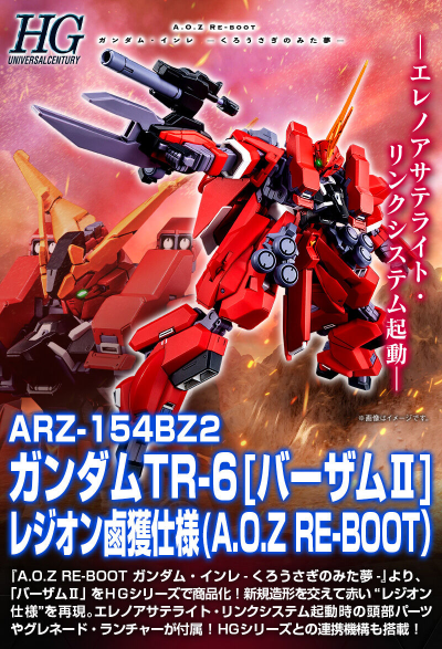 HG 1/144 TR-6高达[巴扎姆Ⅱ]红吉翁俘获样式（Z高达外传RE-BOOT版）