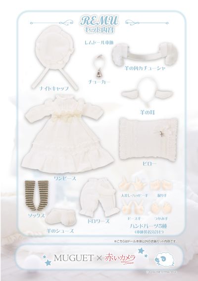 DIA001-MAR 迪亚斯 MUGUET×AkaiCamera 蕾姆/～睡觉的小羊羔～ AZONE网上商店限定