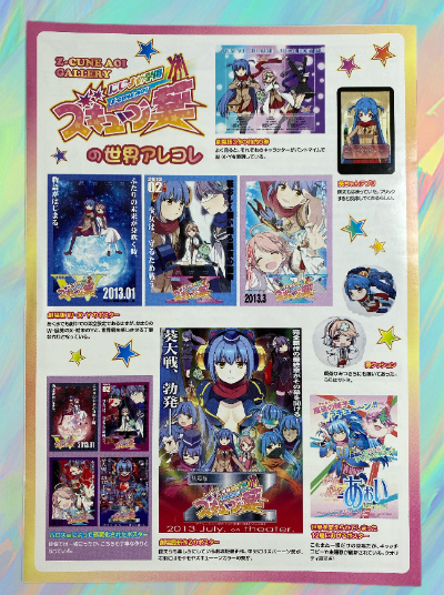 【キャンペーン特典付き】 DX MMZ-02 ムニュムニュズバーーン