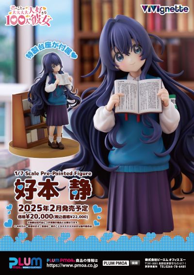 VIVIgnette 超超超超超喜欢你的100个女朋友 好本静