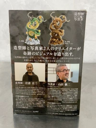 造形师×写真家 龙珠Z 神龙 ver.B