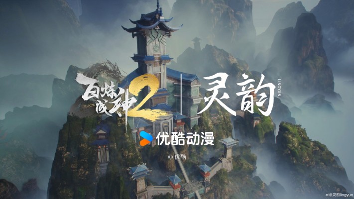 百炼成神2 天穹1/4比例雕像