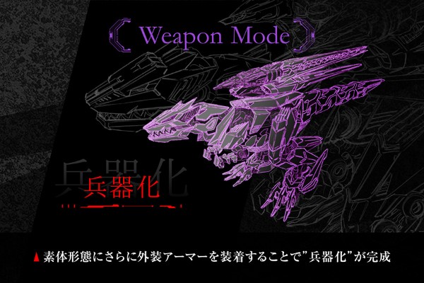 钢铁机神 AMZ-01   狂暴战龙