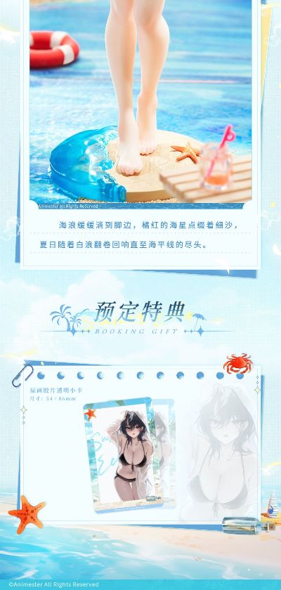 Shiny系列 横山石见 夏鸣回响