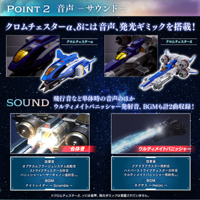 经典奥特战机  超高音速强击切斯特