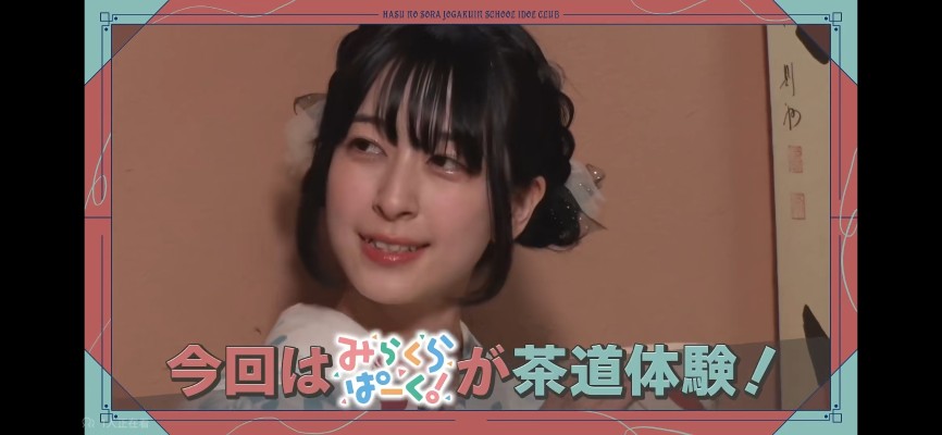 爱与演唱会！莲之空女学院学园偶像俱乐部 趴趴毛绒玩偶 藤岛慈 －Dream Believers （S码）