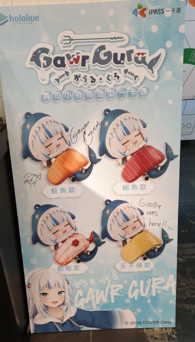 hololive 噶呜·古拉 寿司布团 三文鱼