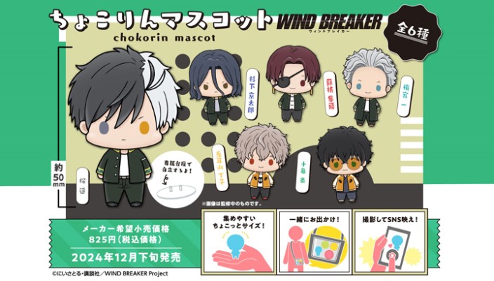 Q版可立玩偶 防风铃