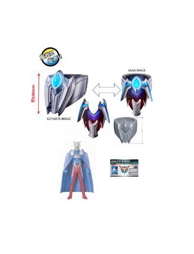 赛罗奥特曼-终极手镯特别套装