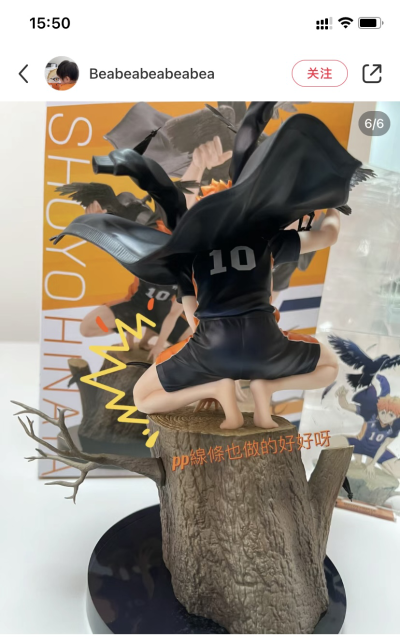 ARTFX J 排球少年 日向翔阳