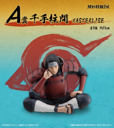 一番赏 火影忍者 疾风传 相连的思念 A奖 千手柱间 MASTERLISE