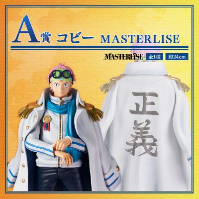 一番赏 航海王 传奇英雄 A奖 可比 MASTERLISE