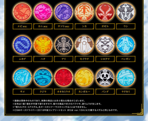 CSM核心硬币 联组变换包