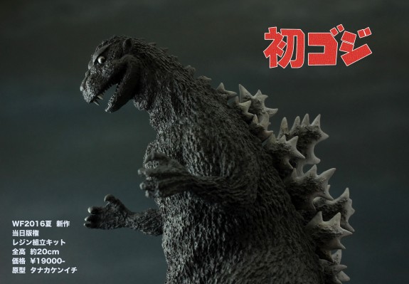 初代哥斯拉（1954）