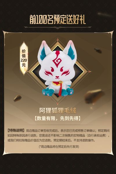 英雄联盟 名人堂Faker 联盟不朽阿狸
