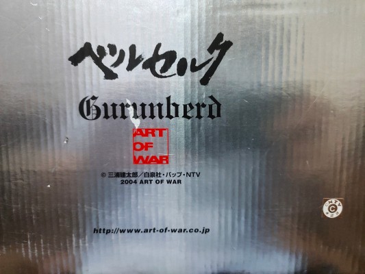 剑风传奇 格斯 狂战士盔甲 古伦贝鲁德 VS 格斯