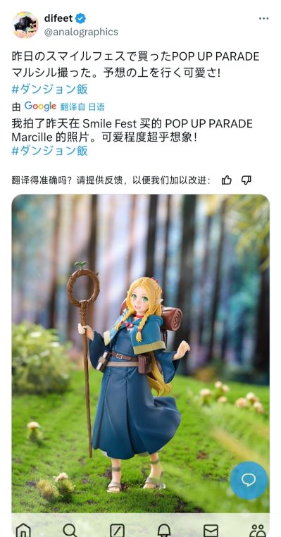 POP UP PARADE  迷宫饭 玛露西尔