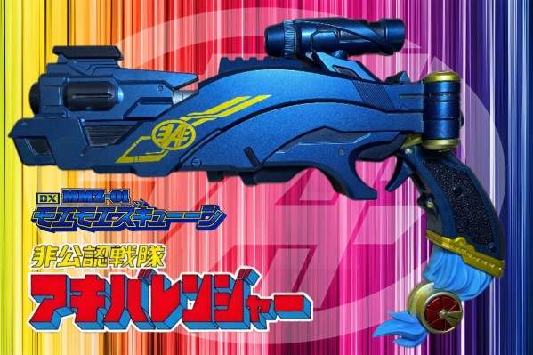 【キャンペーン特典付き】 DX MMZ-02 ムニュムニュズバーーン