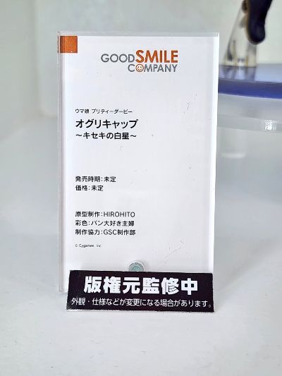 赛马娘 小栗帽 ～奇迹的白星～