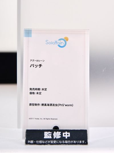 碧蓝航线 贝奇 周年纪念