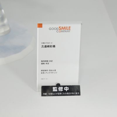 王者的求婚 久远崎彩祸