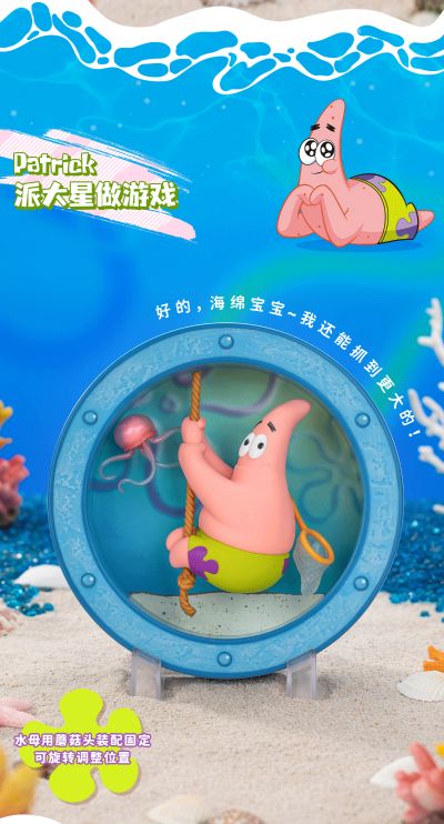 海绵宝宝 次元窗口系列