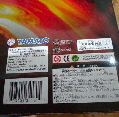 SIF EX 新暗行御史 山道