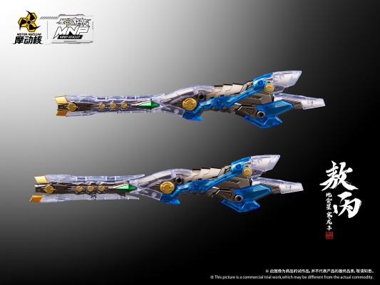 MNP-XH03T  |  星甲魂将传 地会星-寒龙子-敖丙 彩透版