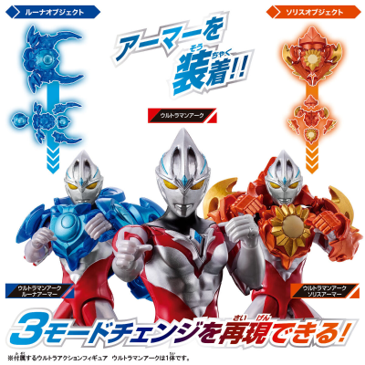 奥特超可动人偶 亚刻奥特曼 灼日装甲+皓月装甲