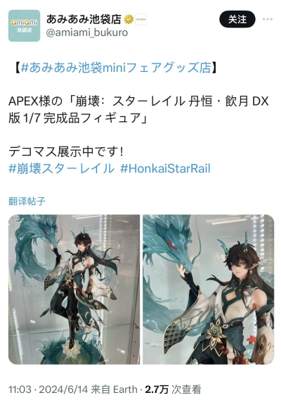 崩坏：星穹铁道  丹恒•饮月