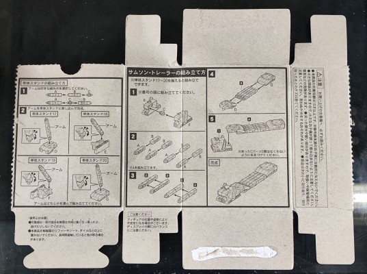 机动战士高达 突击王国系列 5