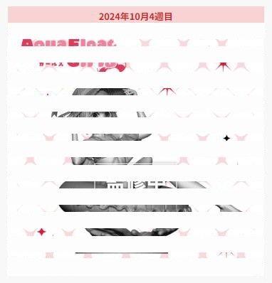 泳圈少女 我推的孩子 有马加奈