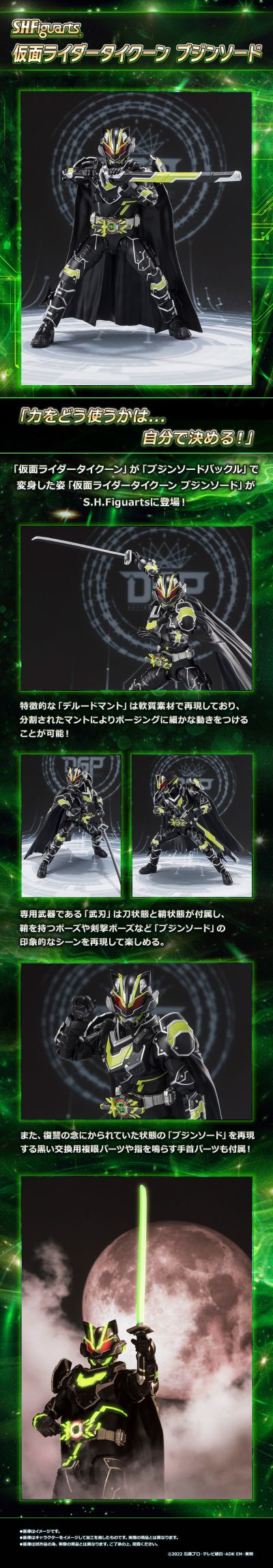 S.H.Figuarts 假面骑士太狸 武刃剑