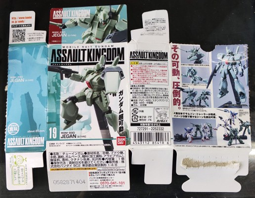 机动战士高达 突击王国系列 5