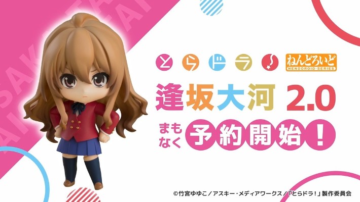 粘土人#2523 龙与虎 逢坂大河  2.0