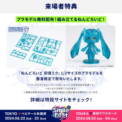 粘土人拼装模型 初音未来 透明版