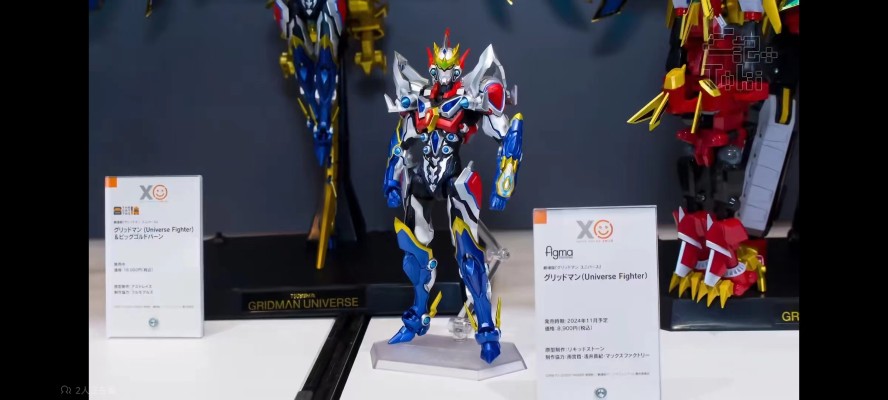 figma#SP-163 古立特宇宙 古立特（宇宙形态）