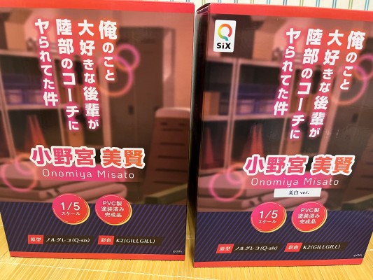 小野宫美贤 美白版