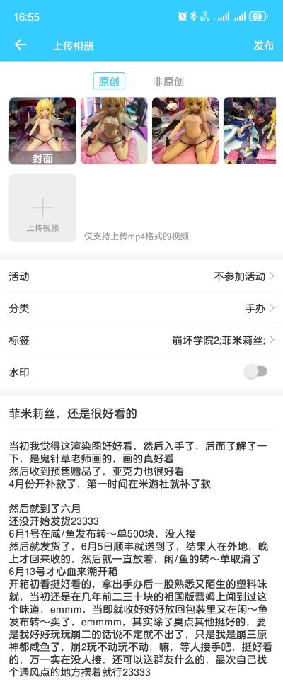 崩坏学园2 菲米莉丝·小恶魔
