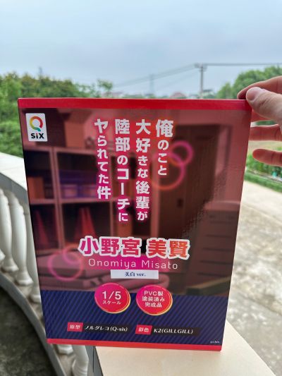 小野宫美贤 美白版