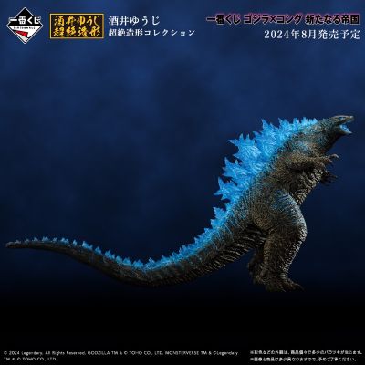 一番赏  哥斯拉大战金刚2：帝国崛起 最终大奖 哥斯拉（2024）软胶 热能射线版