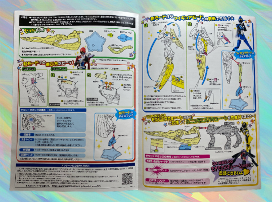 【キャンペーン特典付き】 DX MMZ-02 ムニュムニュズバーーン