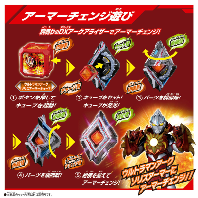 DX亚刻魔方 亚刻奥特曼 灼日装甲魔方