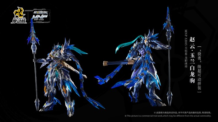 MNP-XH05 | 星甲魂将传 天佑星-龙胆虎将-赵云·玉兰白龙驹