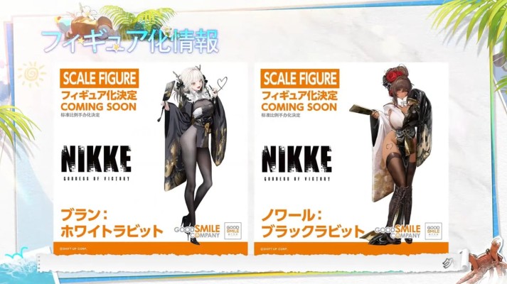 胜利女神：妮姬 诺亚尔：黑兔