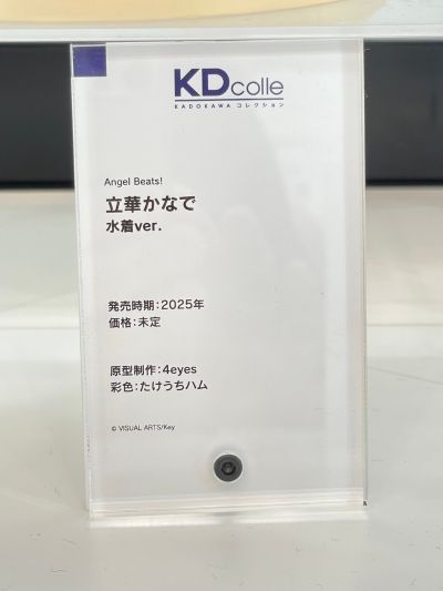 KDcolle Angel Beats! 立华奏 泳装