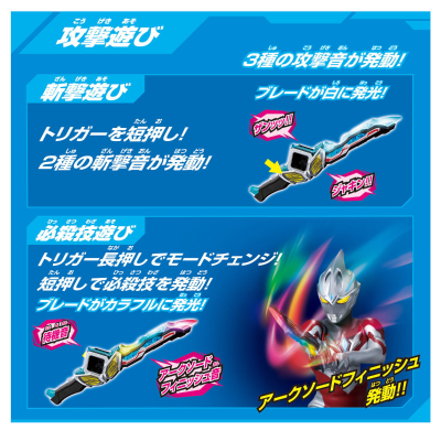 亚刻奥特曼 DX最强变身套装