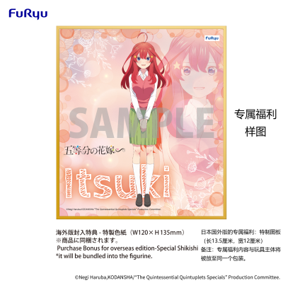 动画特篇 五等分的新娘∽ Trio-Try-iT玩具人偶-中野五月·水手造型-